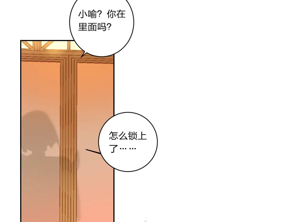 《贫穷公主掠夺计划》第4话 刺骨拥抱 第45页