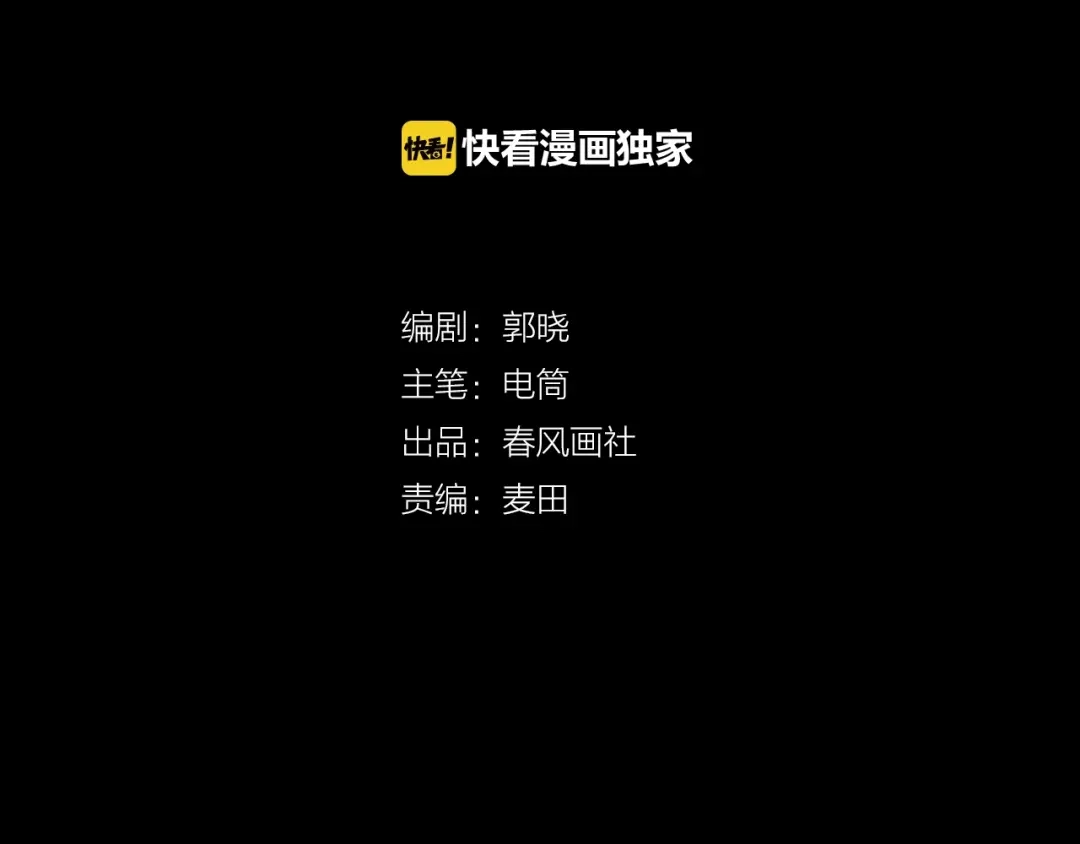 《贫穷公主掠夺计划》第4话 刺骨拥抱 第9页