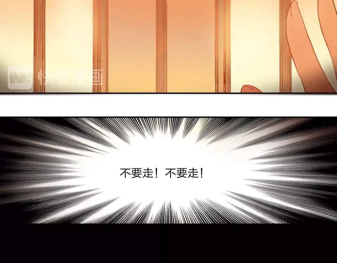 《贫穷公主掠夺计划》第4话 刺骨拥抱 第49页