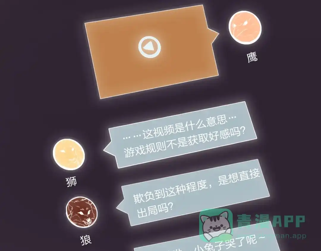 《贫穷公主掠夺计划》第4话 刺骨拥抱 第31页