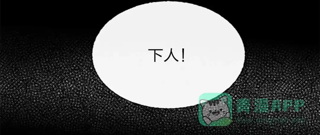 《贫穷公主掠夺计划》第4话 刺骨拥抱 第6页