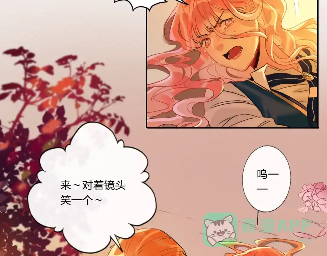 《贫穷公主掠夺计划》第4话 刺骨拥抱 第26页