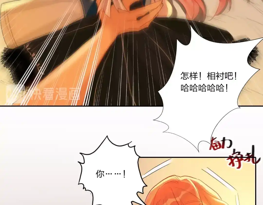 《贫穷公主掠夺计划》第4话 刺骨拥抱 第25页