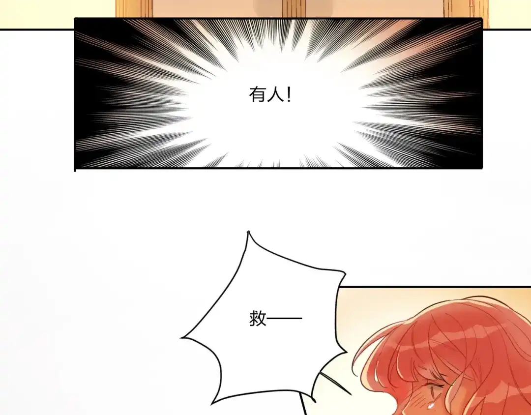 《贫穷公主掠夺计划》第4话 刺骨拥抱 第40页