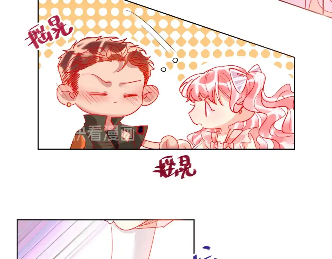 《贫穷公主掠夺计划》第48话 装醉的他 第12页