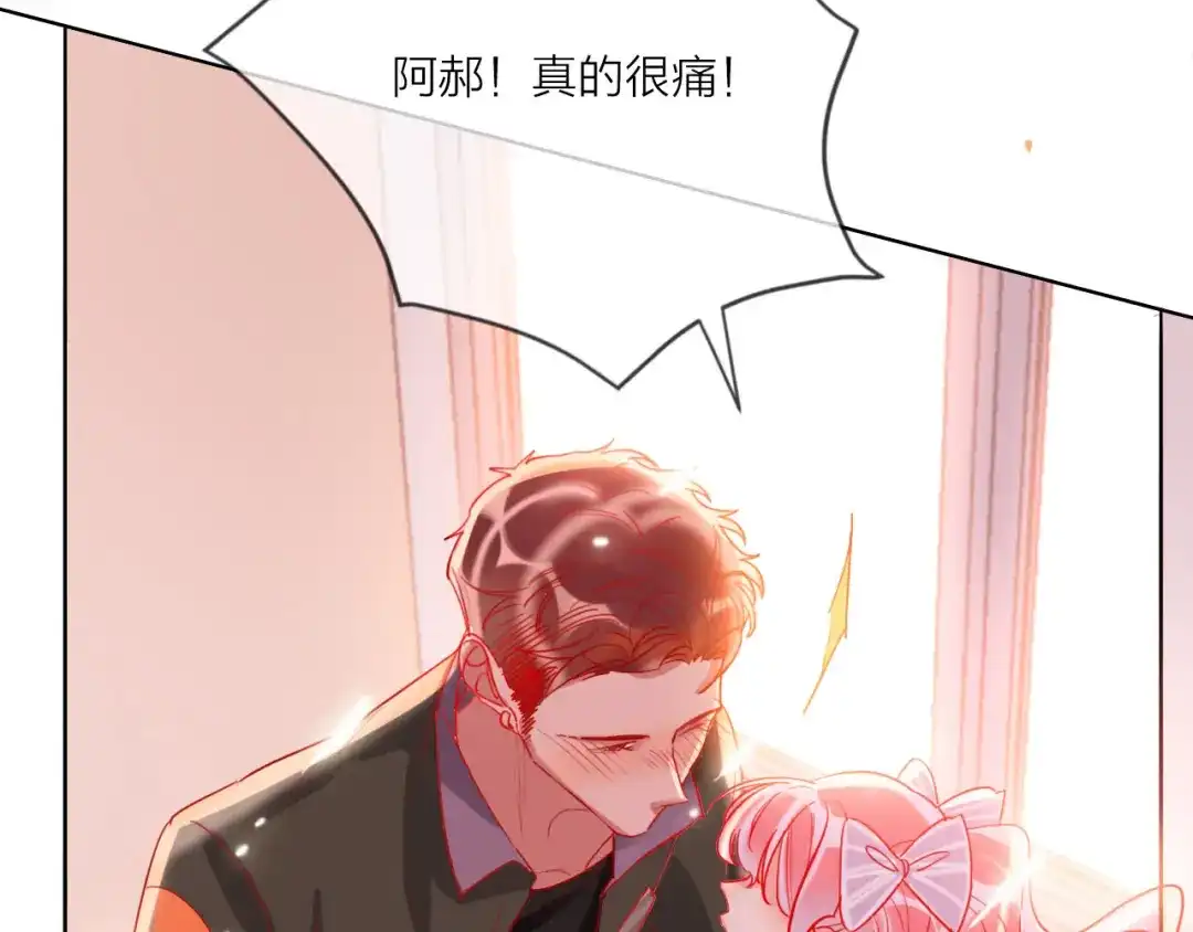 《贫穷公主掠夺计划》第48话 装醉的他 第10页