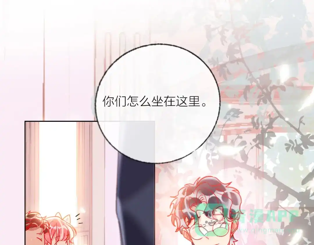 《贫穷公主掠夺计划》第48话 装醉的他 第41页