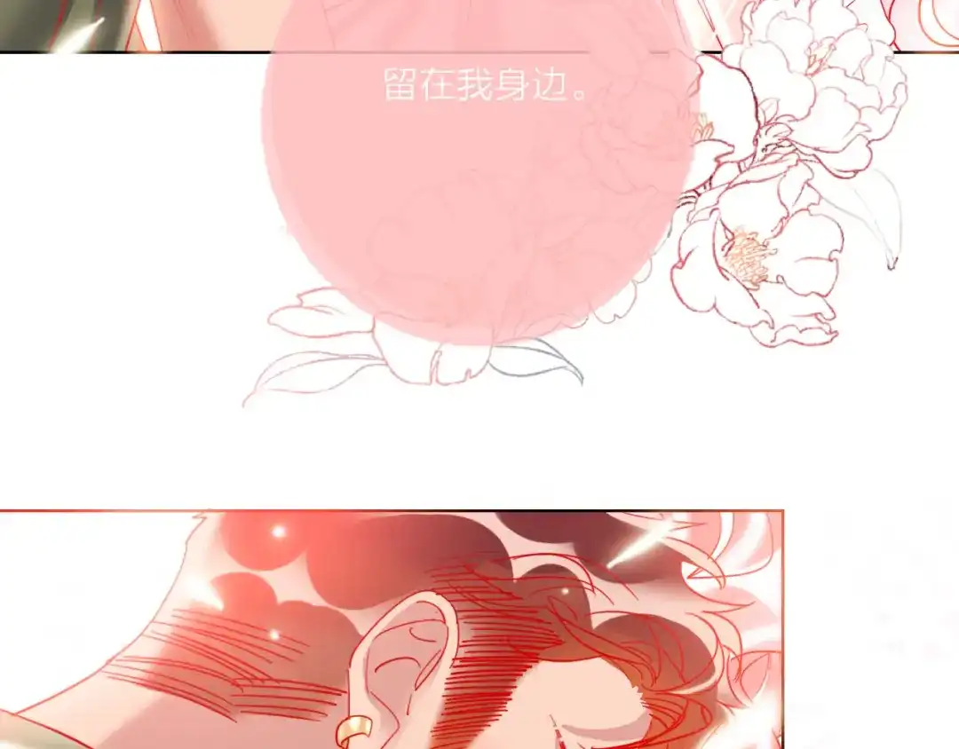 《贫穷公主掠夺计划》第48话 装醉的他 第30页