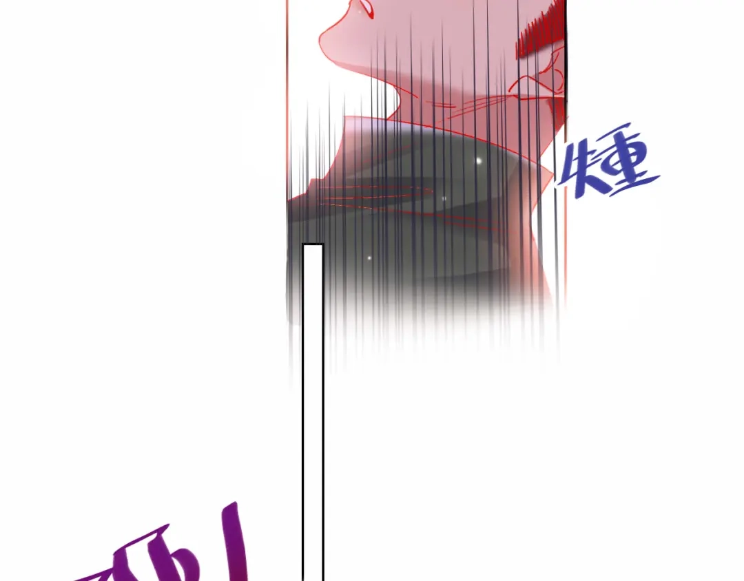《贫穷公主掠夺计划》第48话 装醉的他 第79页