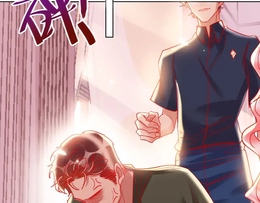 《贫穷公主掠夺计划》第48话 装醉的他 第80页
