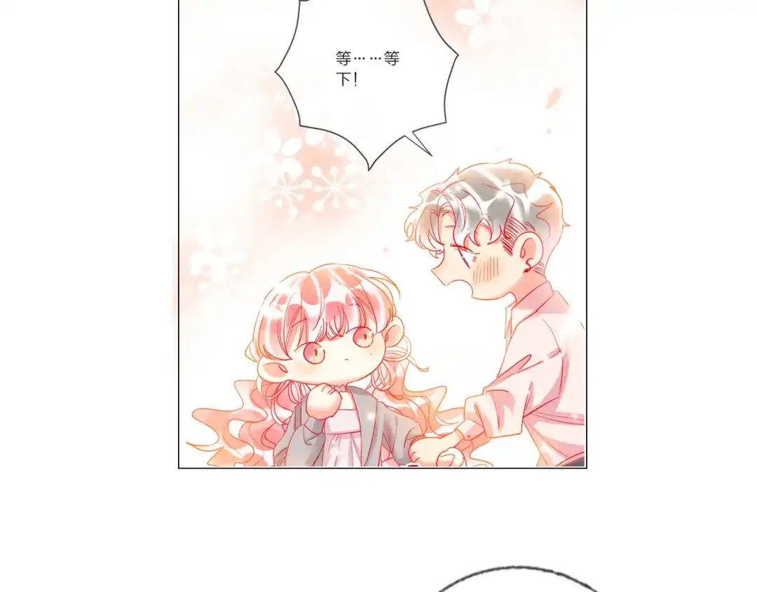 《贫穷公主掠夺计划》第48话 装醉的他 第102页