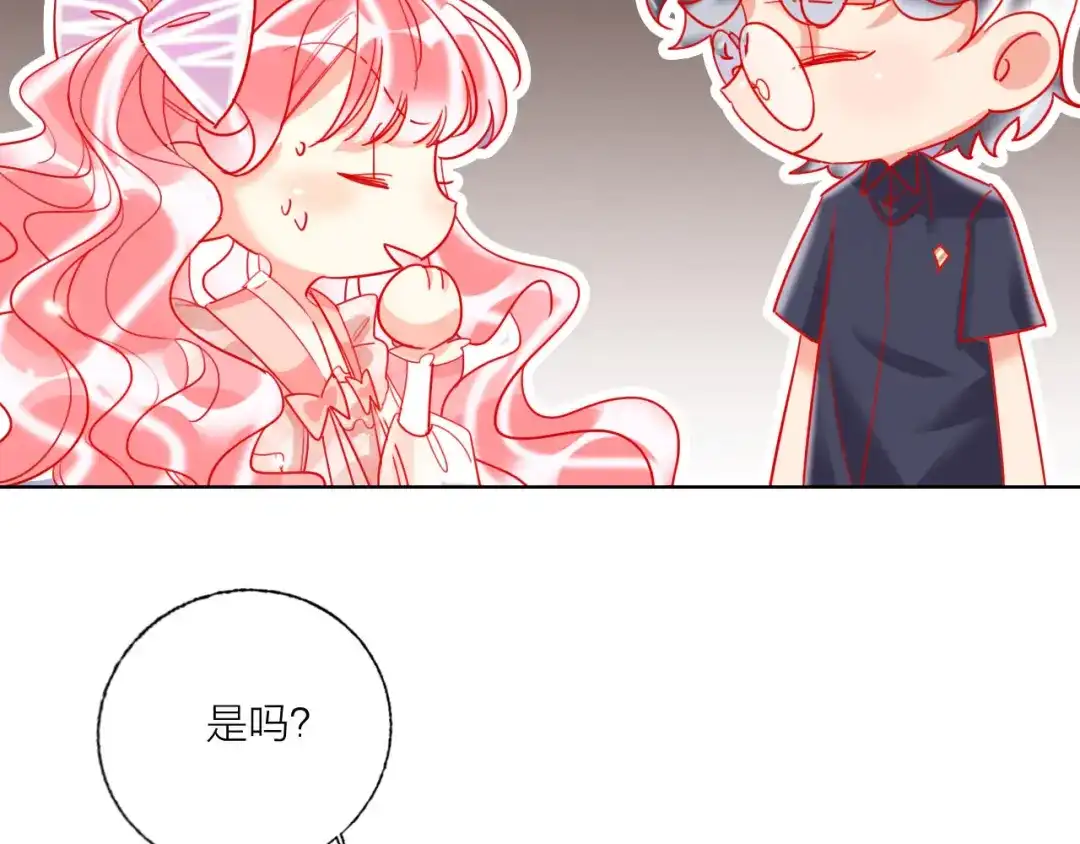 《贫穷公主掠夺计划》第48话 装醉的他 第52页