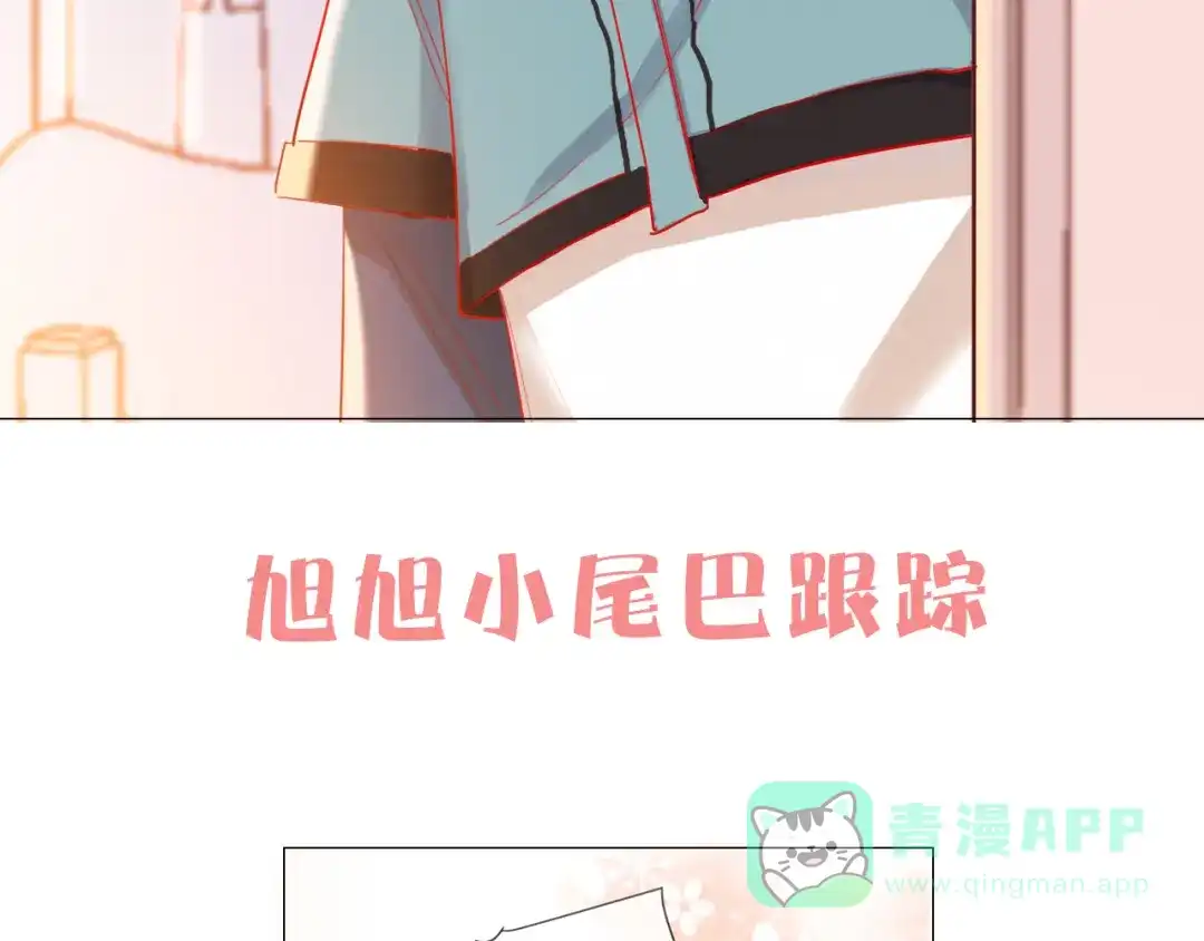 《贫穷公主掠夺计划》第48话 装醉的他 第101页