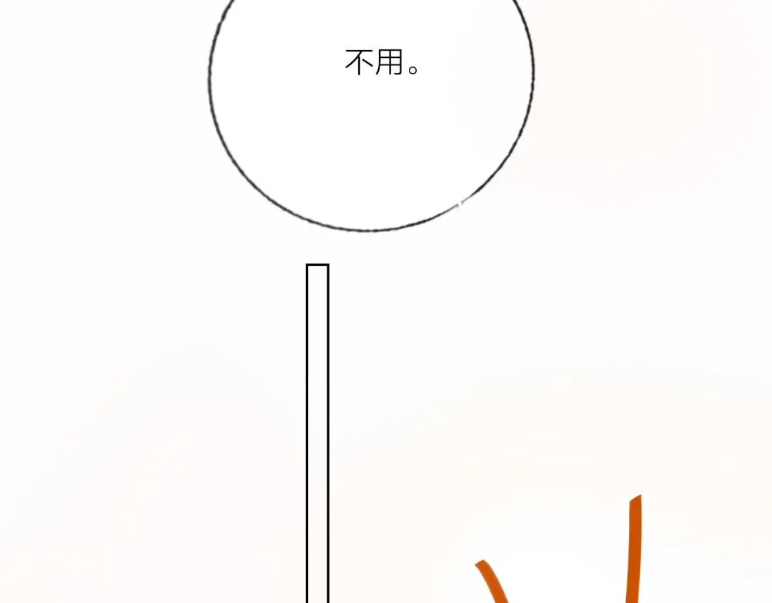 《贫穷公主掠夺计划》第48话 装醉的他 第68页