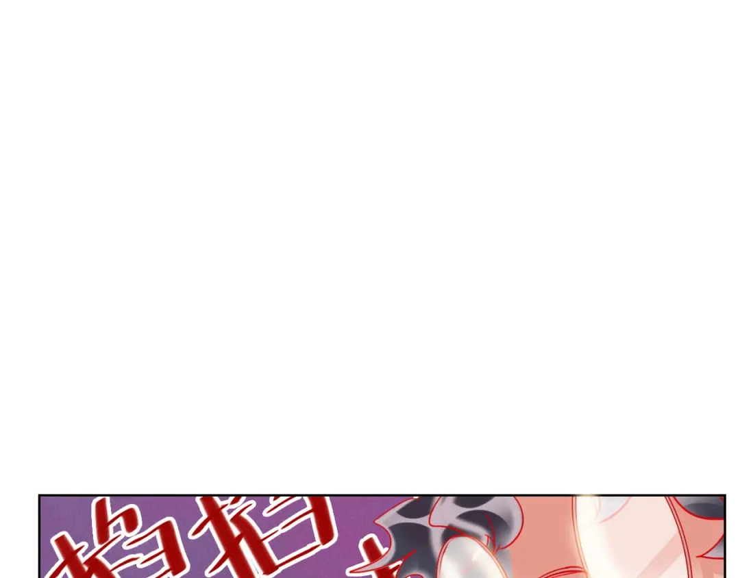 《贫穷公主掠夺计划》第48话 装醉的他 第55页