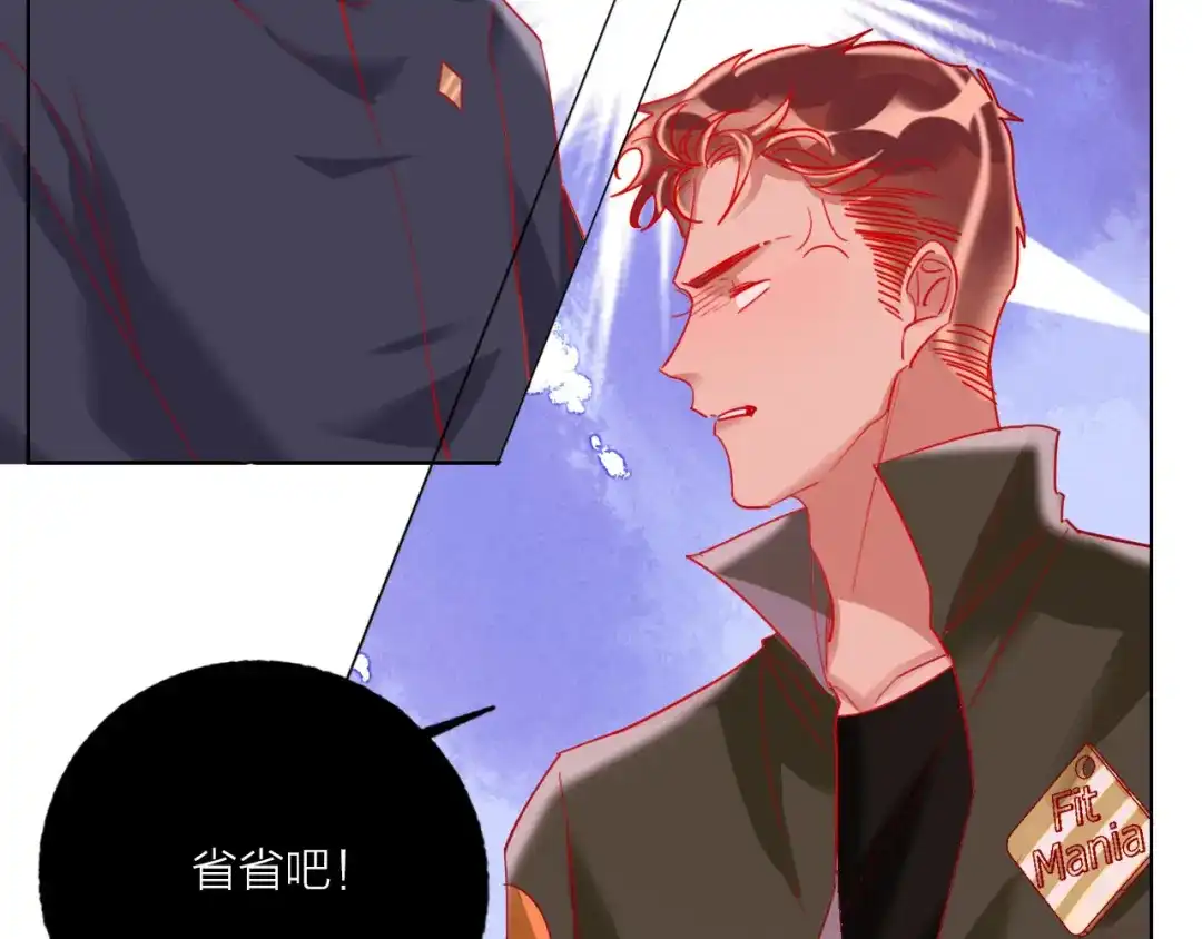 《贫穷公主掠夺计划》第48话 装醉的他 第89页