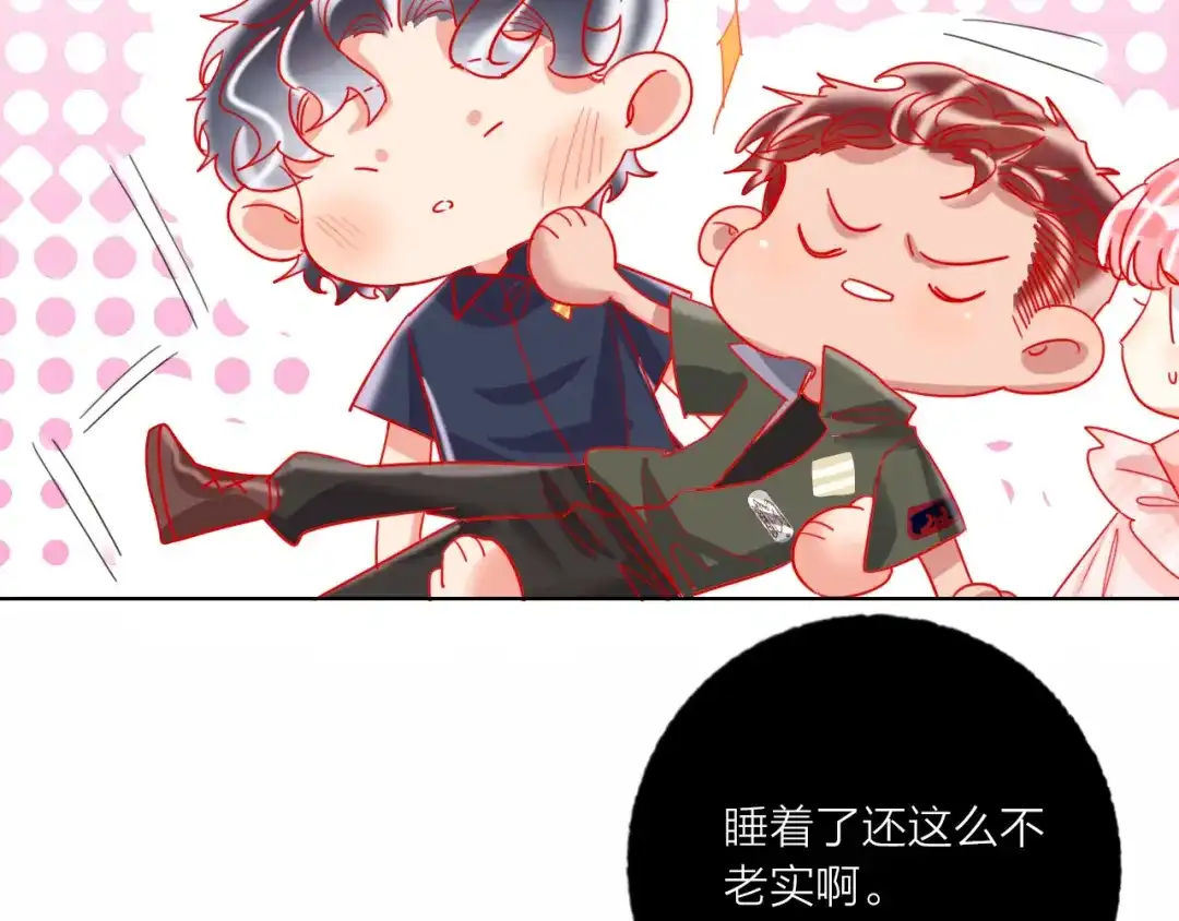《贫穷公主掠夺计划》第48话 装醉的他 第75页