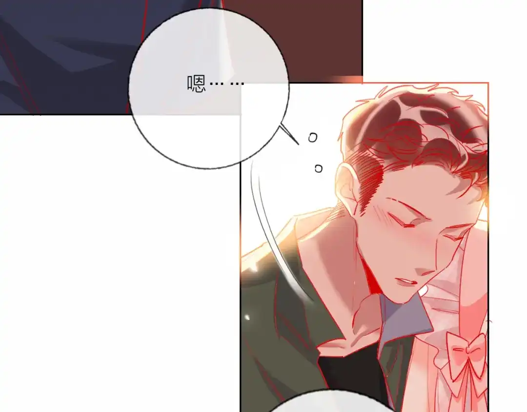 《贫穷公主掠夺计划》第48话 装醉的他 第63页