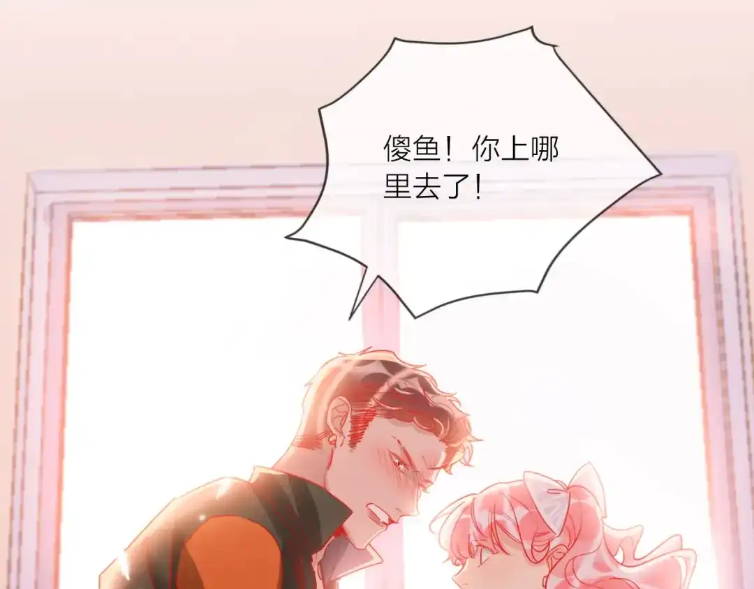 《贫穷公主掠夺计划》第48话 装醉的他 第5页
