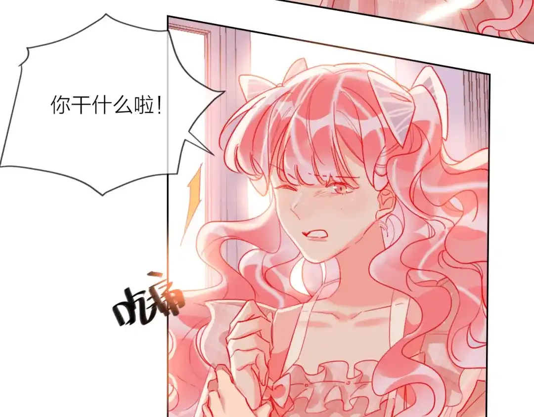 《贫穷公主掠夺计划》第48话 装醉的他 第7页