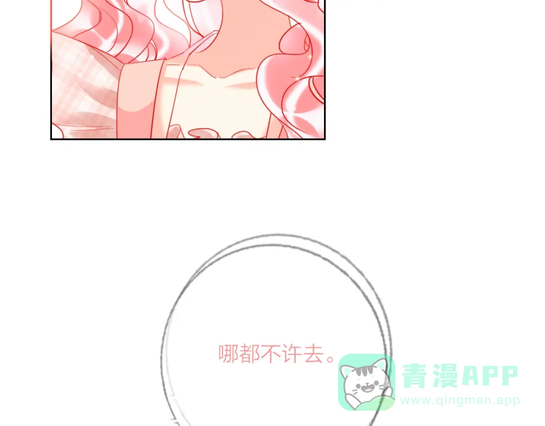 《贫穷公主掠夺计划》第48话 装醉的他 第26页