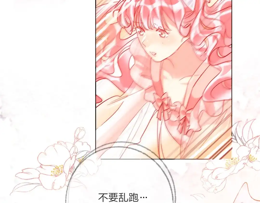 《贫穷公主掠夺计划》第48话 装醉的他 第14页