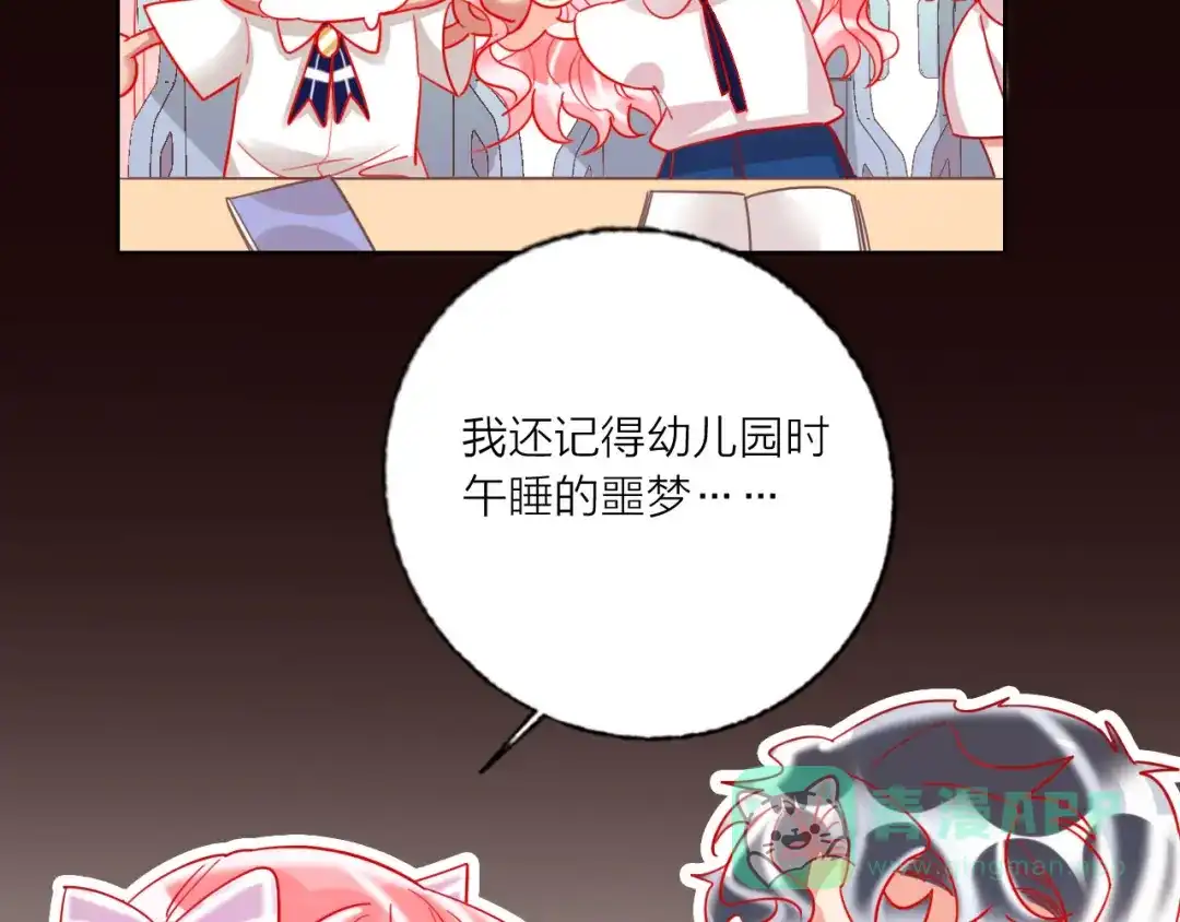《贫穷公主掠夺计划》第48话 装醉的他 第51页