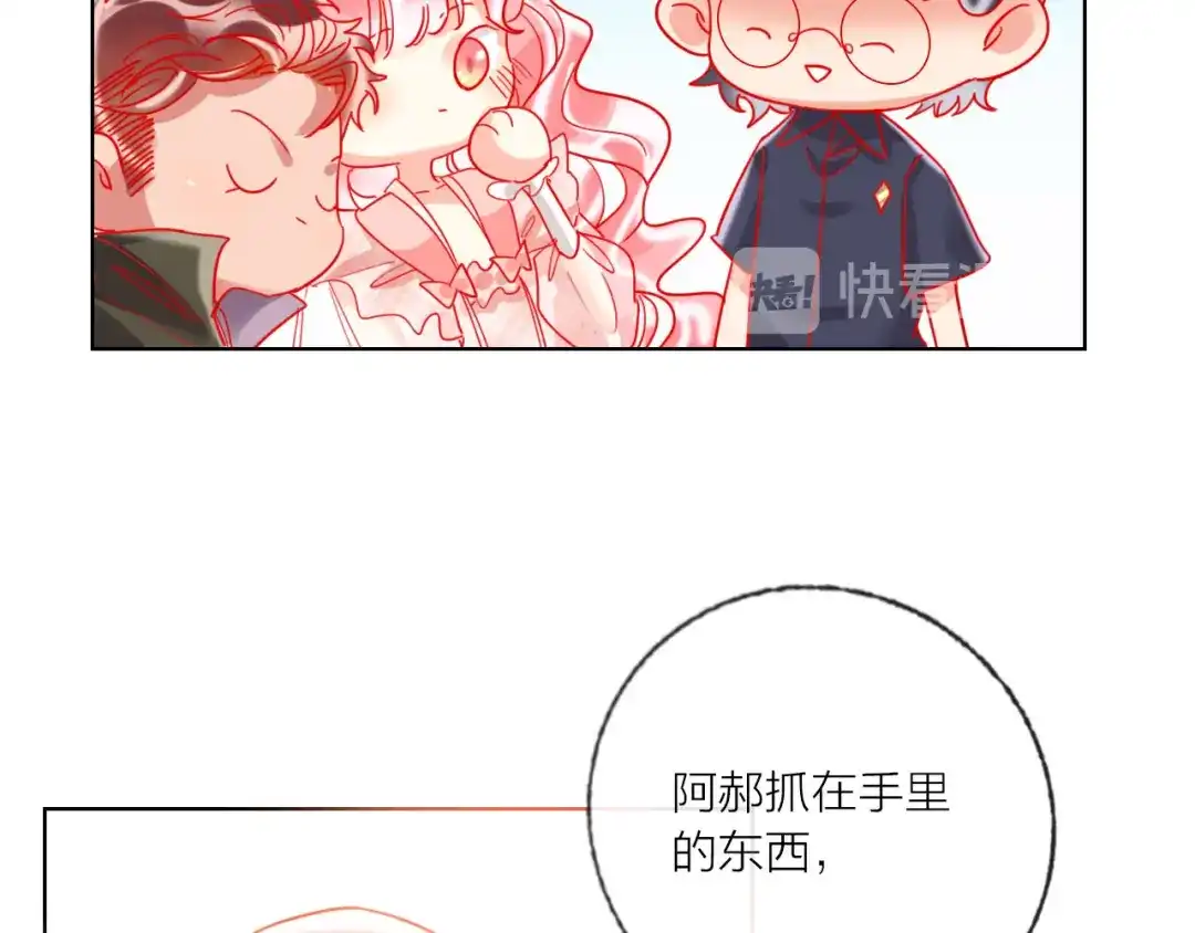 《贫穷公主掠夺计划》第48话 装醉的他 第48页