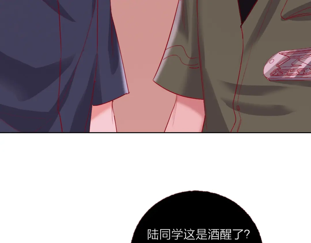 《贫穷公主掠夺计划》第48话 装醉的他 第87页