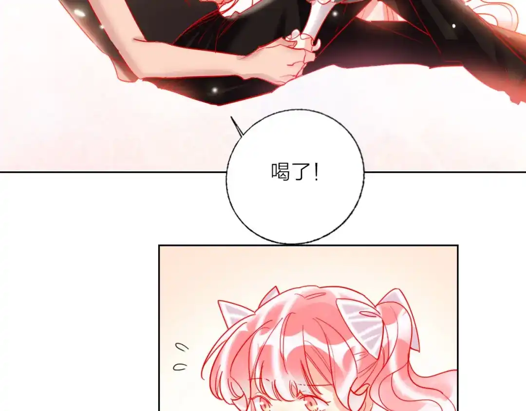 《贫穷公主掠夺计划》第48话 装醉的他 第19页