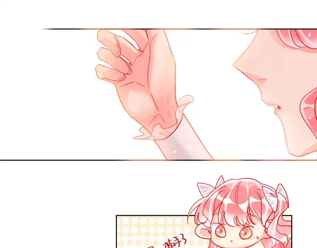 《贫穷公主掠夺计划》第48话 装醉的他 第83页