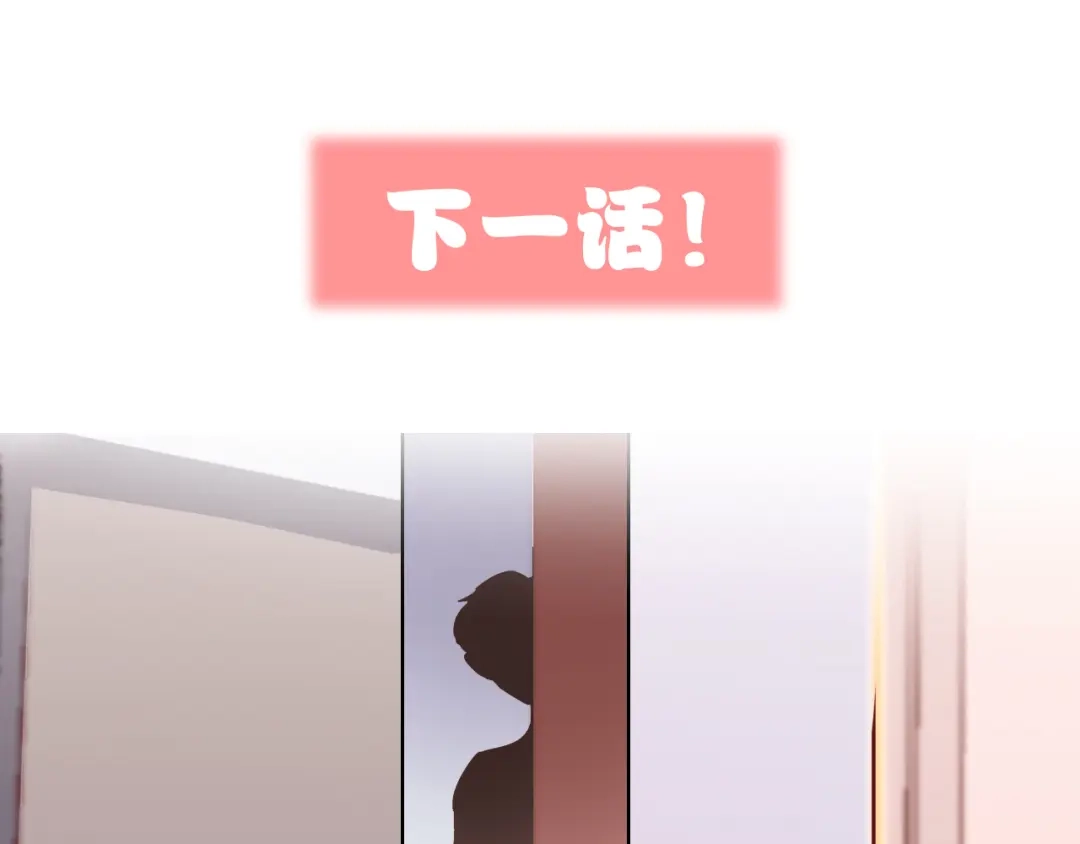 《贫穷公主掠夺计划》第48话 装醉的他 第99页