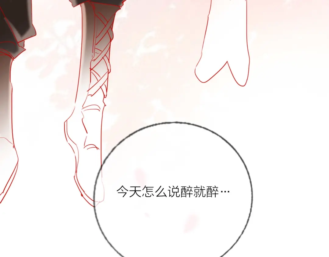 《贫穷公主掠夺计划》第48话 装醉的他 第39页