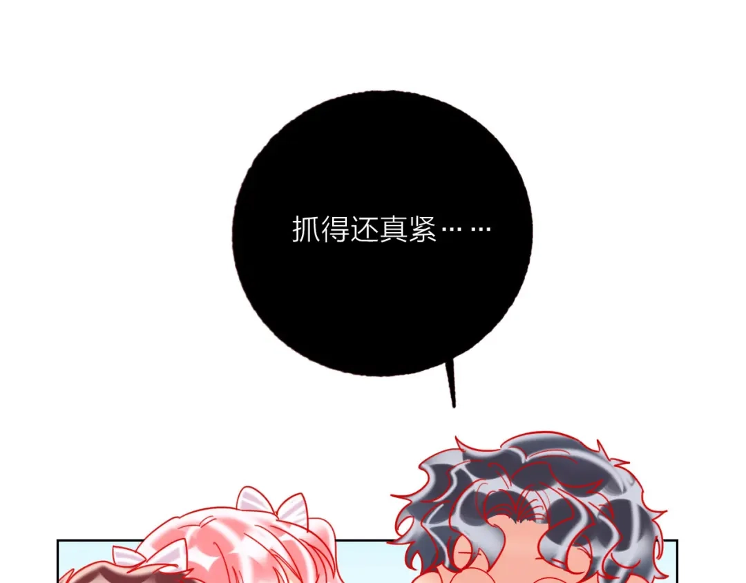 《贫穷公主掠夺计划》第48话 装醉的他 第47页