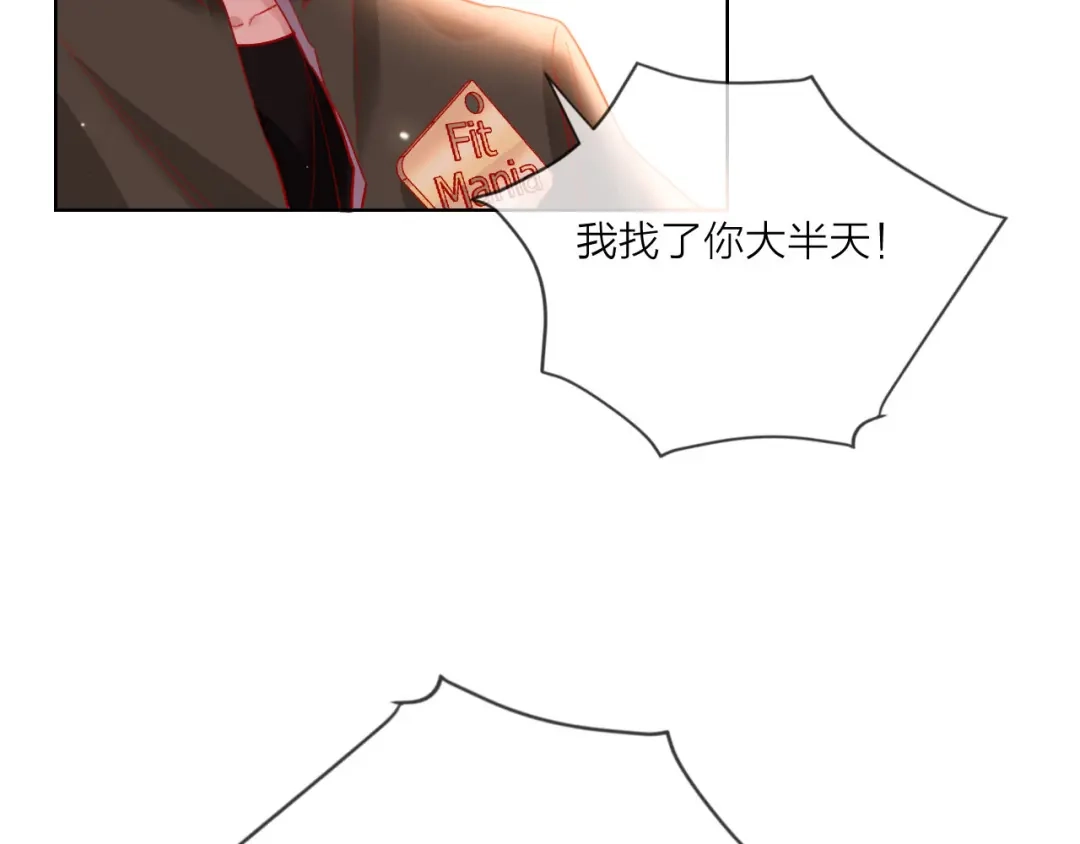 《贫穷公主掠夺计划》第48话 装醉的他 第9页
