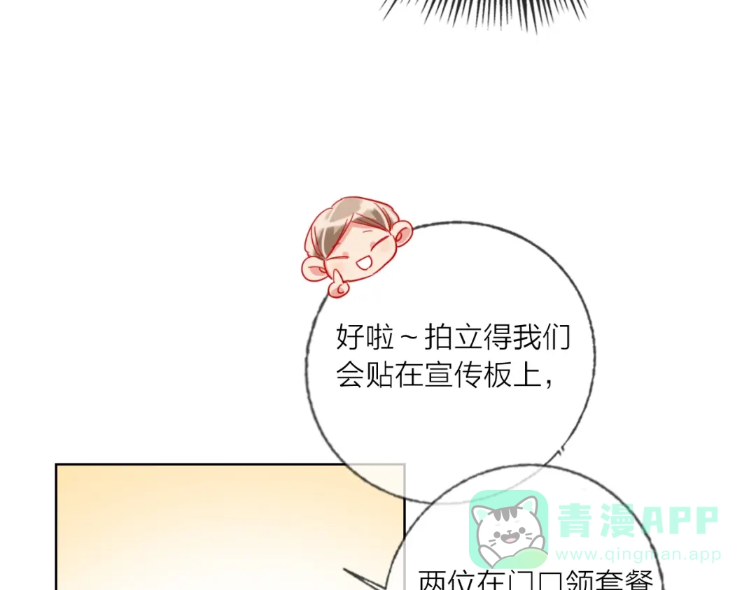 《贫穷公主掠夺计划》第49话 咬痕？ 第51页