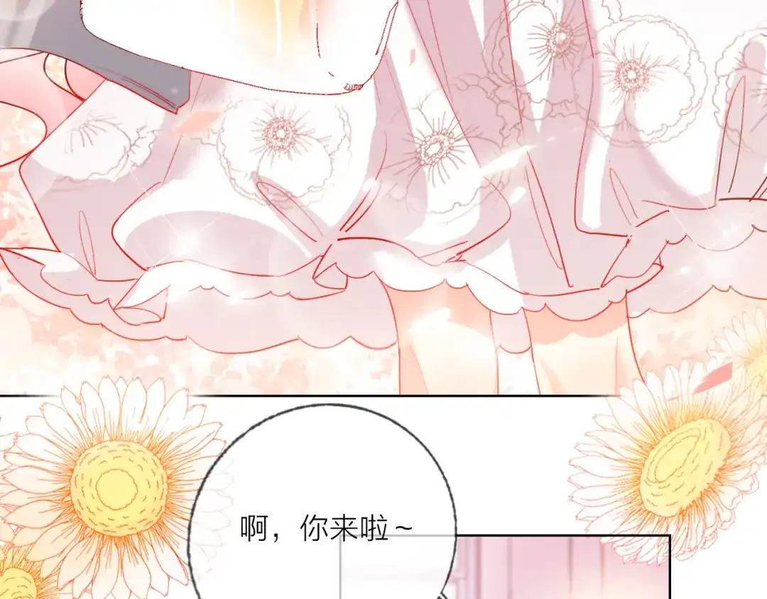 《贫穷公主掠夺计划》第49话 咬痕？ 第32页