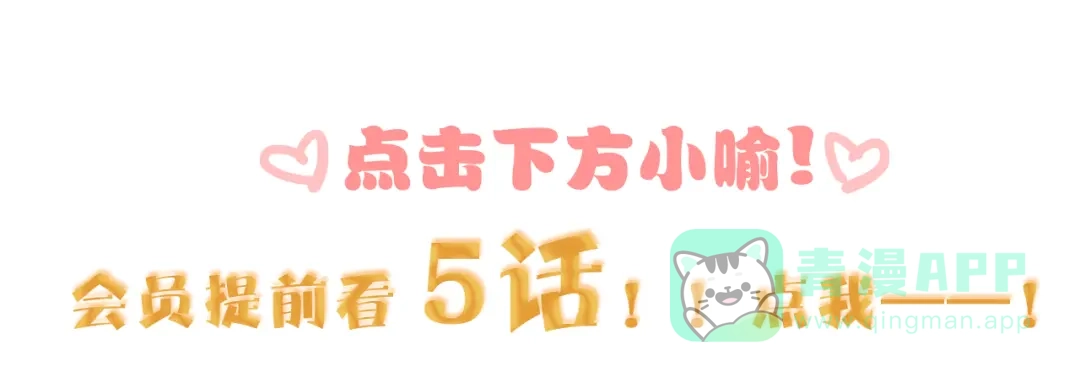 《贫穷公主掠夺计划》第49话 咬痕？ 第101页