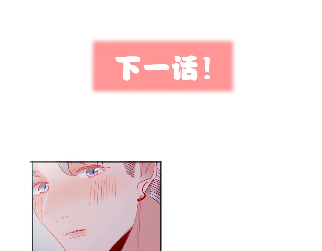 《贫穷公主掠夺计划》第49话 咬痕？ 第94页
