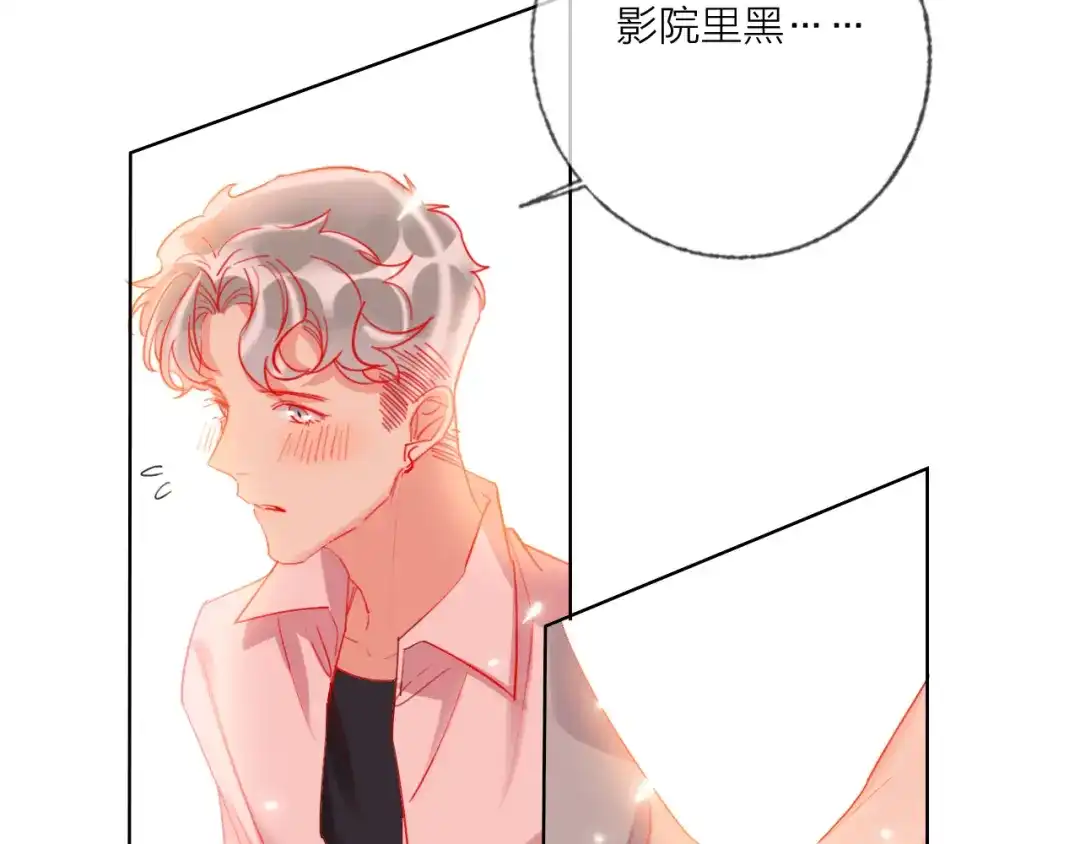 《贫穷公主掠夺计划》第49话 咬痕？ 第55页