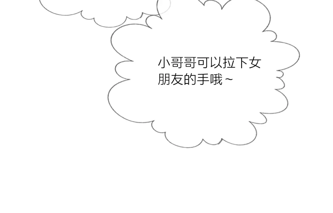 《贫穷公主掠夺计划》第49话 咬痕？ 第40页