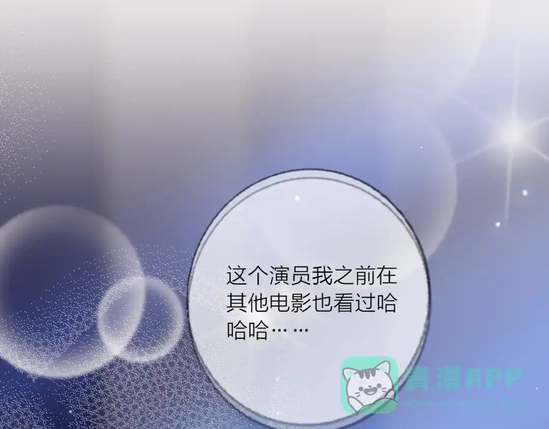 《贫穷公主掠夺计划》第49话 咬痕？ 第81页