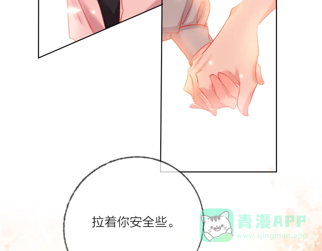 《贫穷公主掠夺计划》第49话 咬痕？ 第56页