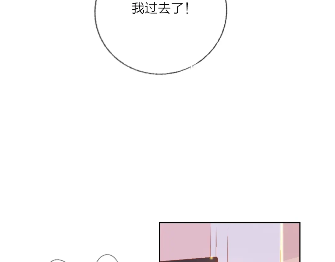 《贫穷公主掠夺计划》第49话 咬痕？ 第29页