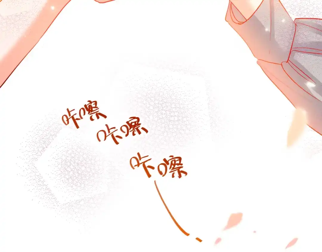 《贫穷公主掠夺计划》第49话 咬痕？ 第43页