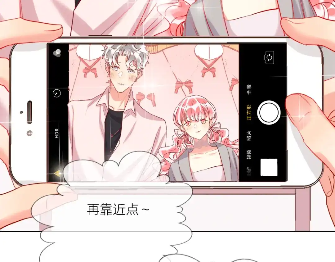 《贫穷公主掠夺计划》第49话 咬痕？ 第39页
