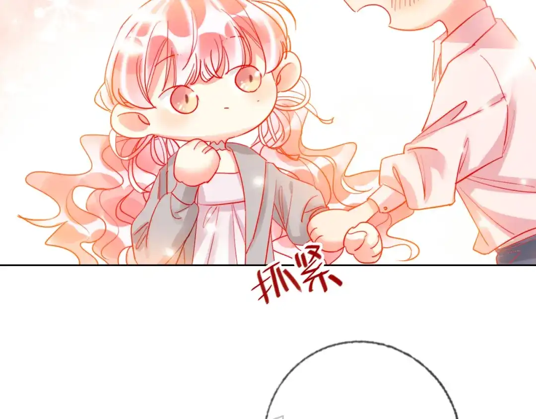 《贫穷公主掠夺计划》第49话 咬痕？ 第54页