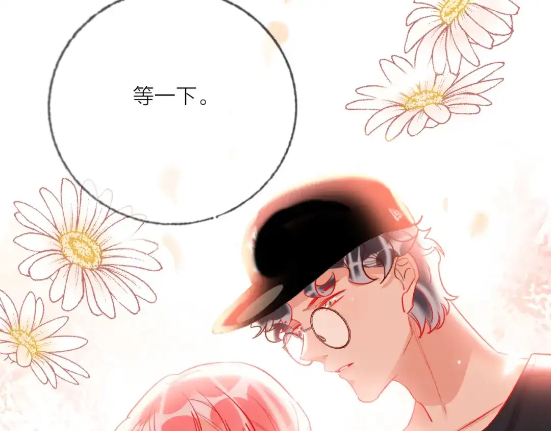 《贫穷公主掠夺计划》第49话 咬痕？ 第19页