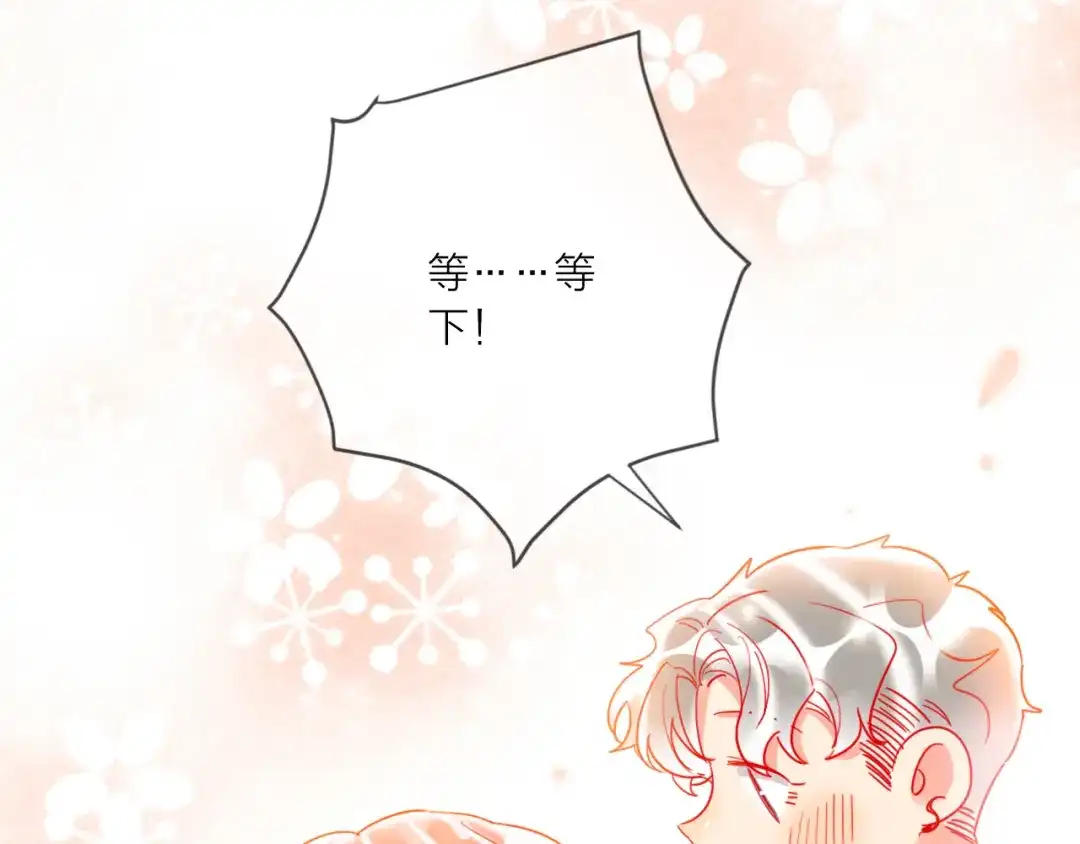 《贫穷公主掠夺计划》第49话 咬痕？ 第53页