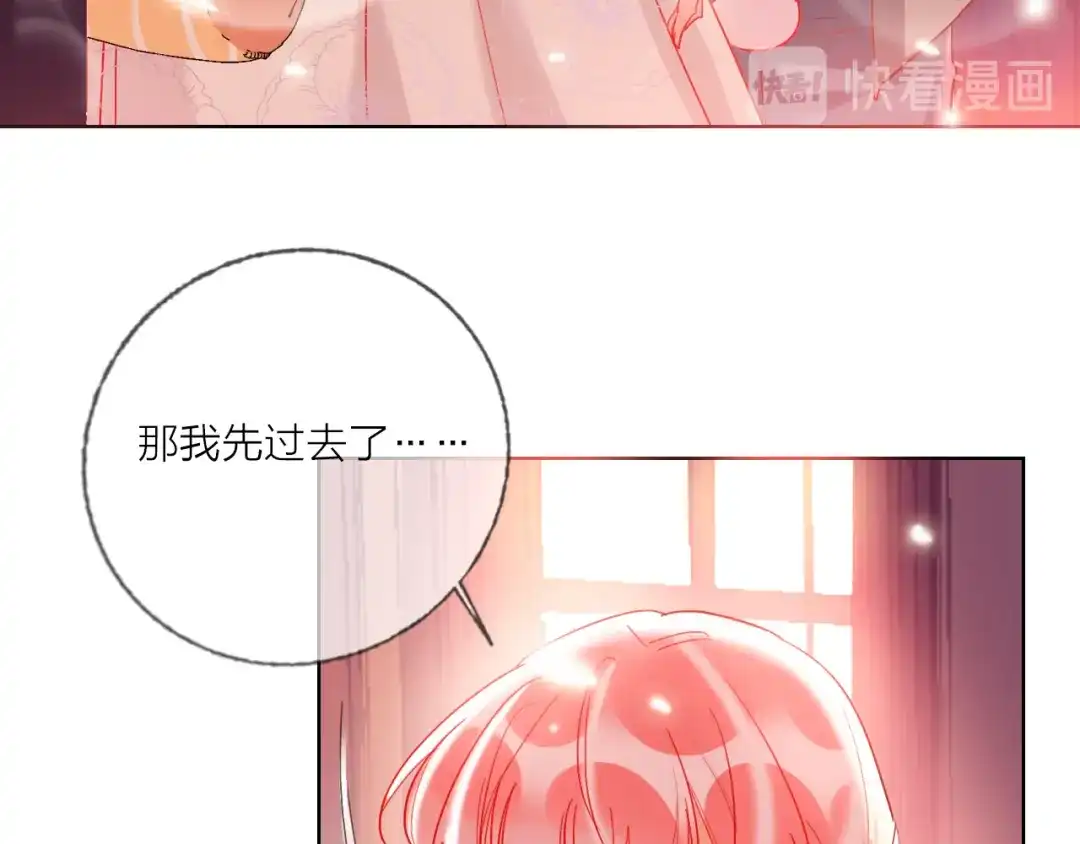 《贫穷公主掠夺计划》第49话 咬痕？ 第15页